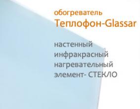 Обзор инфракрасного обогревателя Теплофон-Glassar