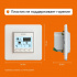 Изображение №3 - Терморегулятор для теплого пола Welrok Pro