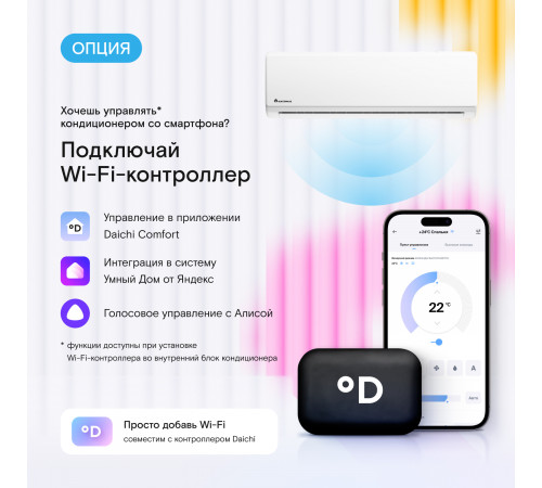 Настенная сплит-система Axioma ASX07HZ1/ASB07HZ1 Настенная сплит-система Axioma ASX07HZ1/ASB07HZ1