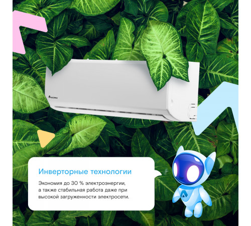 Настенная сплит-система Axioma ASX07HZ1/ASB07HZ1 Настенная сплит-система Axioma ASX07HZ1/ASB07HZ1