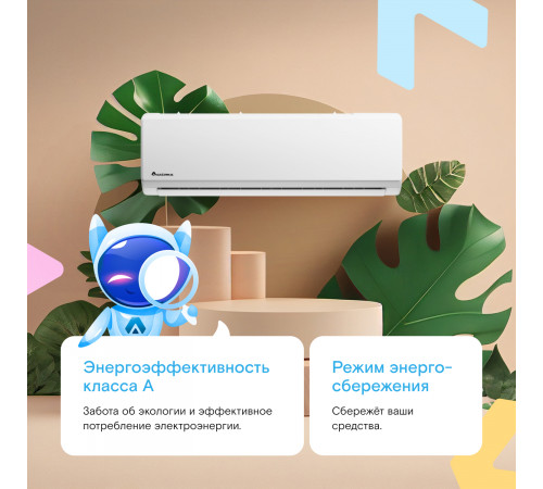 Настенная сплит-система Axioma ASX07H1/ASB07H1 Настенная сплит-система Axioma ASX07H1/ASB07H1