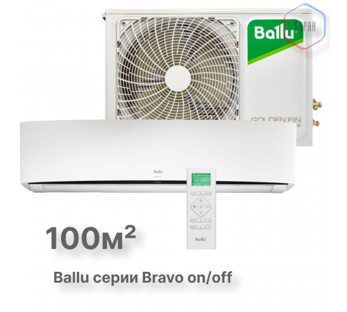 Сплит-система Ballu Bravo BSQ-36HN1_14Y комплект Сплит-система Ballu Bravo BSQ-36HN1_14Y комплект