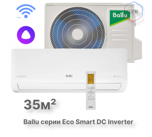 Сплит-система инверторного типа Ballu Eco Smart DC BSYI-12HN8/ES_23Y комплект Сплит-система инверторного типа Ballu Eco Smart DC BSYI-12HN8/ES_23Y комплект