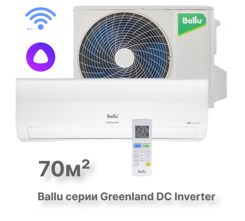 Сплит-система инверторного типа Ballu Greenland DC BSGRI-24HN8_22Y комплект Сплит-система инверторного типа Ballu Greenland DC BSGRI-24HN8_22Y комплект