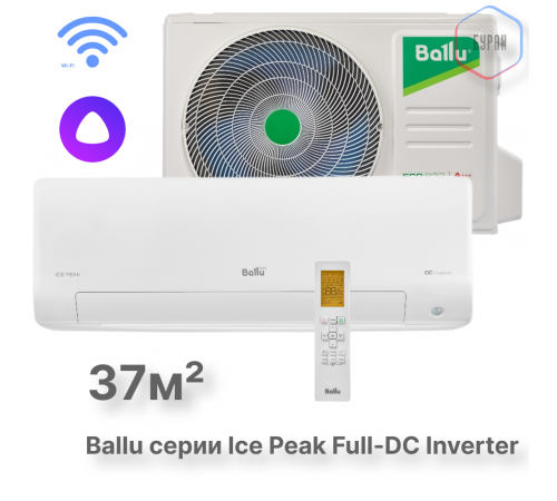 Сплит-система инверторного типа Ballu Ice Peak DC BSPKI-13HN8_V4 комплект Сплит-система инверторного типа Ballu Ice Peak DC BSPKI-13HN8_V4 комплект