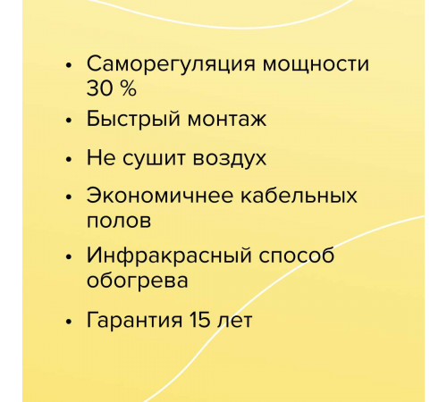 Теплый пол пленочный CALEO GOLD 170ВТ/м2 1,0 м2 Теплый пол пленочный CALEO GOLD 170ВТ/м2 1,0 м2