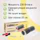 Теплый пол пленочный CALEO GOLD 230Вт/м2 1,5 м2
