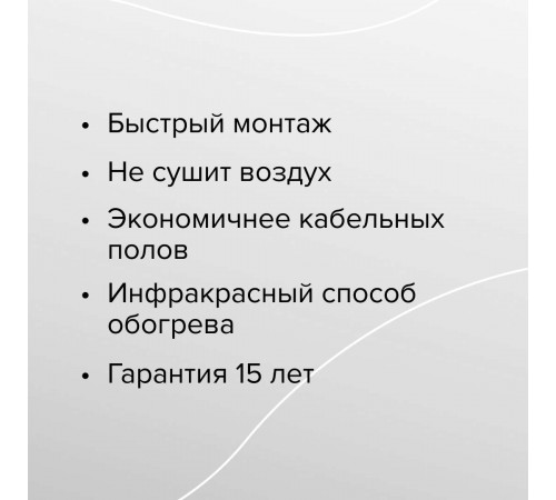 Теплый пол пленочный CALEO SILVER 220 Вт/м2 1,0 м2 Теплый пол пленочный CALEO SILVER 220 Вт/м2 1,0 м2