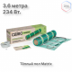 Нагревательный мат для теплого пола CALEO SUPERMAT 130 Вт/м2, 1,8 м2