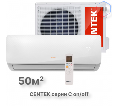 Настенная сплит-система CENTEK CT-65C18