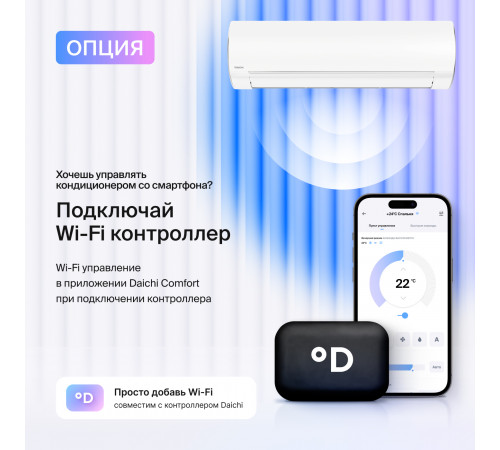 Тепловой насос типа «воздух-воздух» Daichi серии Evolution EVO35AVQS1R/EVO35FVS1R Тепловой насос типа «воздух-воздух» Daichi серии Evolution EVO35AVQS1R/EVO35FVS1R