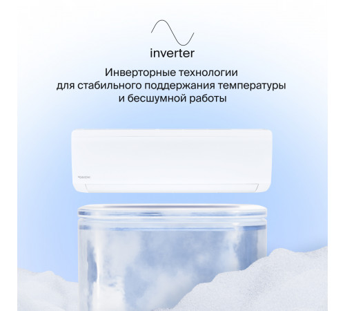 Настенные сплит-системы DAICHI ICE 2 Inverter ICE25AVQS1R-2/ICE25FVS1R-2 Настенные сплит-системы DAICHI ICE 2 Inverter ICE25AVQS1R-2/ICE25FVS1R-2