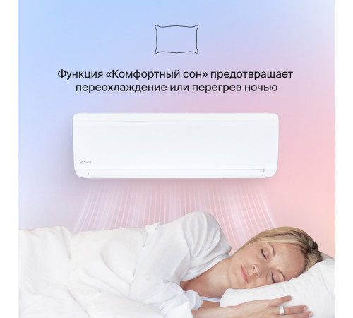 Настенные сплит-системы DAICHI ICE 2 Inverter ICE25AVQS1R-2/ICE25FVS1R-2 Настенные сплит-системы DAICHI ICE 2 Inverter ICE25AVQS1R-2/ICE25FVS1R-2