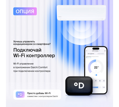 Настенные сплит-системы DAICHI ICE 2 Inverter ICE25AVQS1R-2/ICE25FVS1R-2 Настенные сплит-системы DAICHI ICE 2 Inverter ICE25AVQS1R-2/ICE25FVS1R-2