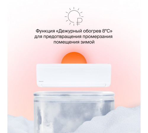 Настенные сплит-системы DAICHI ICE 2 Inverter ICE25AVQS1R-2/ICE25FVS1R-2 Настенные сплит-системы DAICHI ICE 2 Inverter ICE25AVQS1R-2/ICE25FVS1R-2