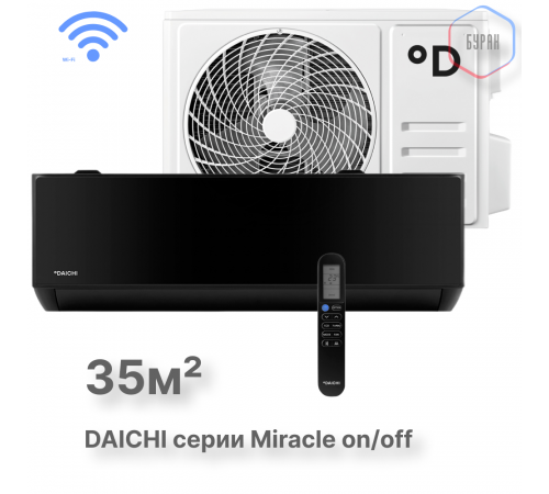 Настенная сплит-система Daichi Miracle MIR35AVQ1/MIR35FV1 Настенная сплит-система Daichi Miracle MIR35AVQ1/MIR35FV1