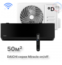 Настенная сплит-система Daichi Miracle MIR50AVQ1/MIR50FV1