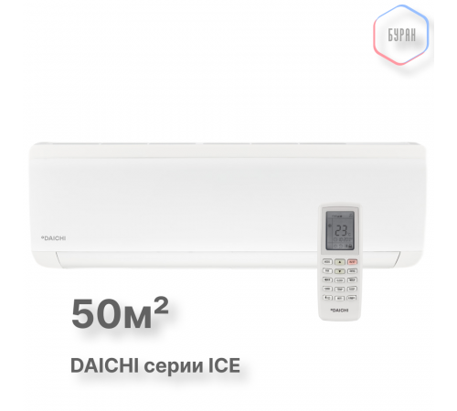 Внутренний блок Daichi ice ICE50AVQS1R-1 Внутренний блок Daichi ice ICE50AVQS1R-1