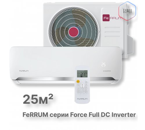 Сплит-система FeRRUM Force Full DC inverter iFIS09F2С/iFOS09F2С Сплит-система FeRRUM Force Full DC inverter iFIS09F2С/iFOS09F2С