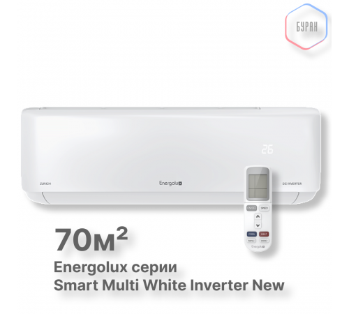 Настенные внутренние блоки Smart Multi Energolux SAS24M5-AI Настенные внутренние блоки Smart Multi Energolux SAS24M5-AI