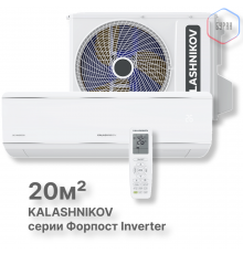 Сплит-система KALASHNIKOV Форпост inverter KVAC-I-07IN-FP1/KVAC-I-07OD-FP1