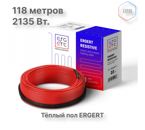 Кабель нагревательный ERGERT ETRS-18, 2135 Вт, 118 м Кабель нагревательный ERGERT ETRS-18, 2135 Вт, 118 м