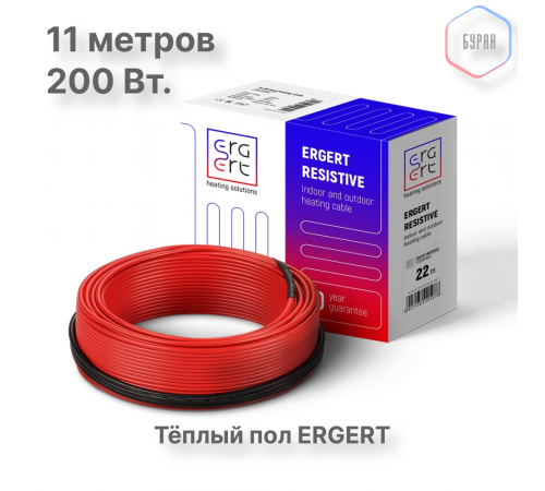Кабель нагревательный ERGERT ETRS-18, 200 Вт, 11 м Кабель нагревательный ERGERT ETRS-18, 200 Вт, 11 м