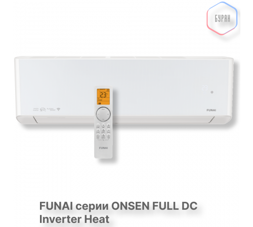 Инверторная сплит-система с функцией теплового насоса ONSEN FULL DC Inverter Heat Pump RAC-I-ON55HP.D01 Инверторная сплит-система с функцией теплового насоса ONSEN FULL DC Inverter Heat Pump RAC-I-ON55HP.D01