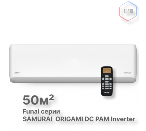 FUNAI Внутренние блоки мульти сплит систем серии ORIGAMI Inverter (R32) RAMI-SM50HP.D04/S FUNAI Внутренние блоки мульти сплит систем серии ORIGAMI Inverter (R32) RAMI-SM50HP.D04/S