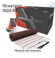Нагревательный мат для теплого пола Genesis 1620 Вт - 9,0 кв.м