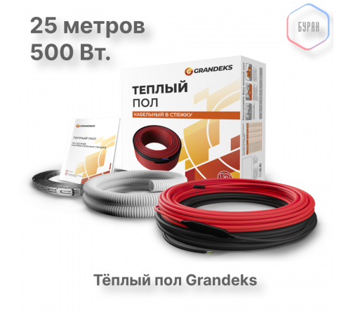 Нагревательный кабель Grandeks G2 500 Вт / 2.7-4.0 кв.м. Нагревательный кабель Grandeks G2 500 Вт / 2.7-4.0 кв.м.