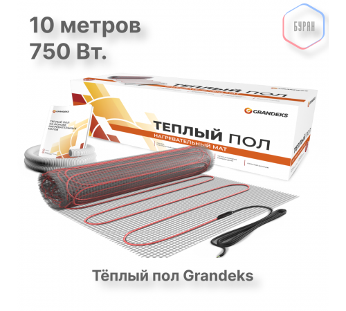 Нагревательный мат теплого пола Grandeks G-2 750 Вт / 5.0 кв.м. Нагревательный мат теплого пола Grandeks G-2 750 Вт / 5.0 кв.м.