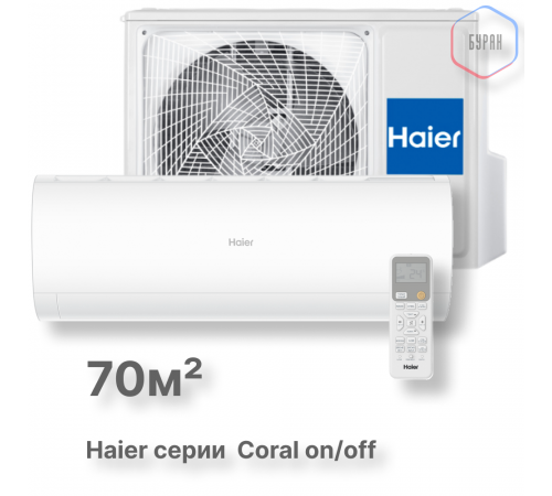 Кондиционер Haier HSU-24HPL303/R3 Кондиционер Haier HSU-24HPL303/R3