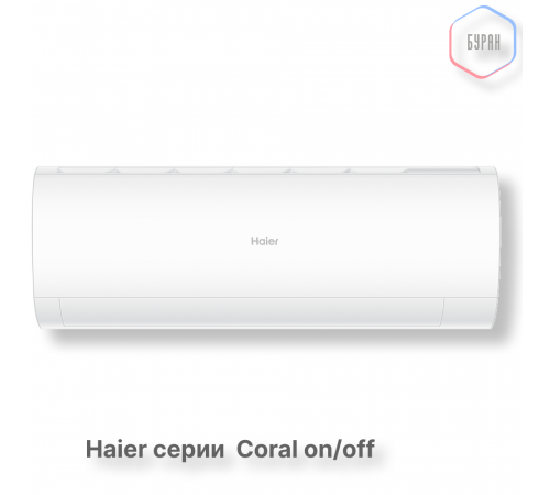Кондиционер Haier HSU-07HPL303/R3 Кондиционер Haier HSU-07HPL303/R3