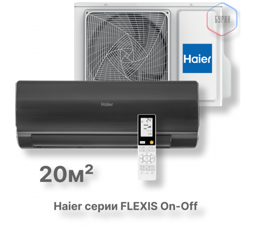 Кондиционер Haier HSU-07HFF203/R3-B/HSU-07HUF203/R3 Кондиционер Haier HSU-07HFF203/R3-B/HSU-07HUF203/R3