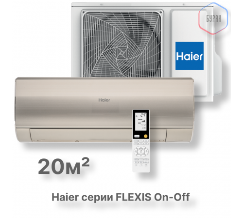 Кондиционер Haier HSU-07HFF203/R3-G/HSU-07HUF203/R3 Кондиционер Haier HSU-07HFF203/R3-G/HSU-07HUF203/R3