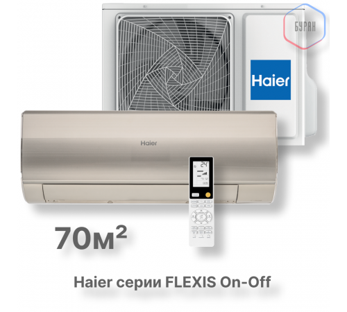Кондиционер Haier HSU-24HFF103/R3-G/HSU-24HUF103/R3 Кондиционер Haier HSU-24HFF103/R3-G/HSU-24HUF103/R3