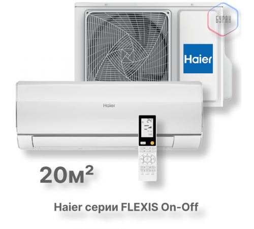 Кондиционер Haier HSU-07HFF203/R3-W/HSU-07HUF203/R3 Кондиционер Haier HSU-07HFF203/R3-W/HSU-07HUF203/R3