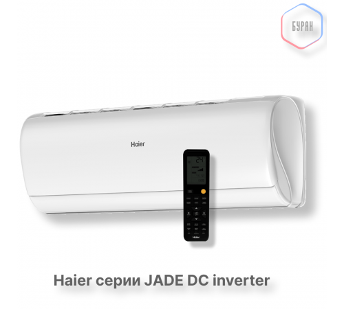 Кондиционер инверторный Haier AS25S2SJ3FA-W/1U25MEC1FRA Кондиционер инверторный Haier AS25S2SJ3FA-W/1U25MEC1FRA