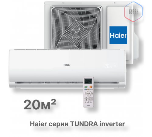 Кондиционер инверторный Haier AS07TT5HRA/1U07TL5FRA Кондиционер инверторный Haier AS07TT5HRA/1U07TL5FRA