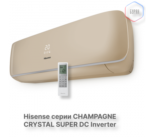 Кондиционер инверторный Hisense AS-13UW4RVETG01(C) Wi-Fi Кондиционер инверторный Hisense AS-13UW4RVETG01(C) Wi-Fi