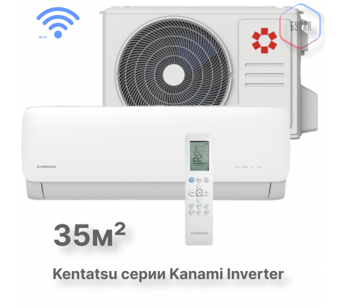 Настенные сплит-системы Kentatsu Kanami Inverter KSGAA35HZRN1W/KSRAA35HZRN1 Настенные сплит-системы Kentatsu Kanami Inverter KSGAA35HZRN1W/KSRAA35HZRN1
