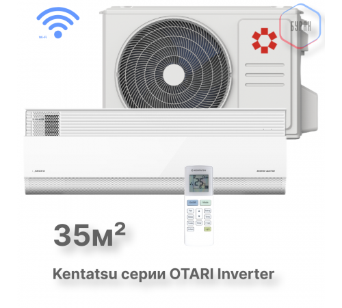 Тепловой насос типа «воздух-воздух» Kentatsu серии OTARI KSGOT35HZRN1/KSROT35HZRN1 Тепловой насос типа «воздух-воздух» Kentatsu серии OTARI KSGOT35HZRN1/KSROT35HZRN1