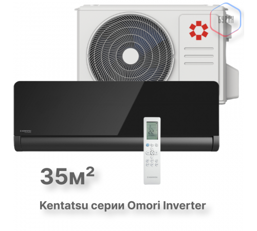 Настенная инверторная сплит-система Kentatsu KSGOM35HZRN1/KSROM35HZRN1 Настенная инверторная сплит-система Kentatsu KSGOM35HZRN1/KSROM35HZRN1