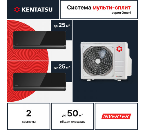 Мульти сплит система Kentatsu K2MRB50HZRN1/KSGOM26HZRN1/KSGOM26HZRN1 Мульти сплит система Kentatsu K2MRB50HZRN1/KSGOM26HZRN1/KSGOM26HZRN1