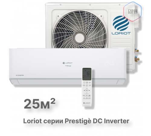Инверторная сплит-система Loriot Prestigè DC Inverter LAC-09AHI Инверторная сплит-система Loriot Prestigè DC Inverter LAC-09AHI