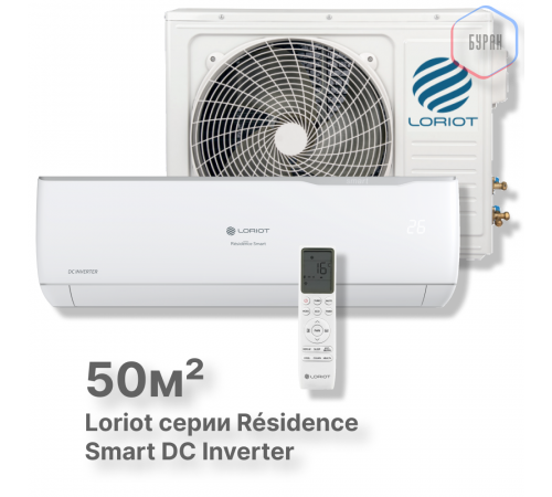 Инверторная сплит-система Loriot Résidence Smart DC Inverter LAC-18AJI Инверторная сплит-система Loriot Résidence Smart DC Inverter LAC-18AJI