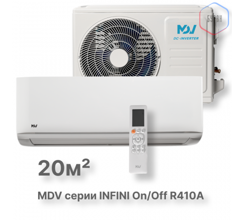 On/Off cплит-система MDV серия INFINI MDSAG-07HRN1 / MDOAG-07HN1 On/Off cплит-система MDV серия INFINI MDSAG-07HRN1 / MDOAG-07HN1