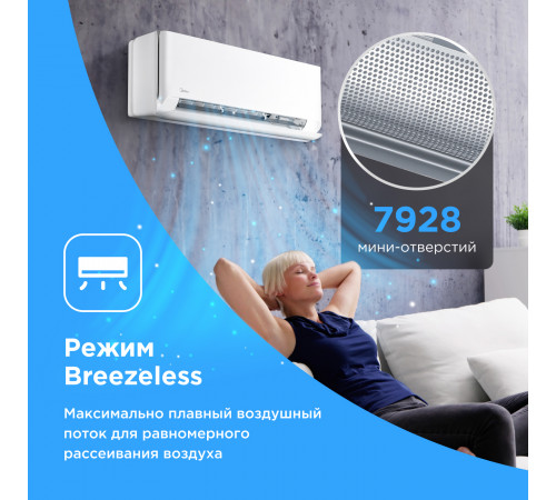 Настенная сплит-система Midea серии Breezeless E MSFE-09N8D6-I/MSFE-09N8D6-O Настенная сплит-система Midea серии Breezeless E MSFE-09N8D6-I/MSFE-09N8D6-O