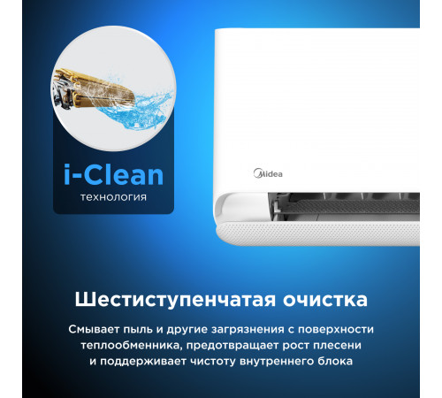 Настенная сплит-система Midea серии Breezeless E MSFE-09N8D6-I/MSFE-09N8D6-O Настенная сплит-система Midea серии Breezeless E MSFE-09N8D6-I/MSFE-09N8D6-O
